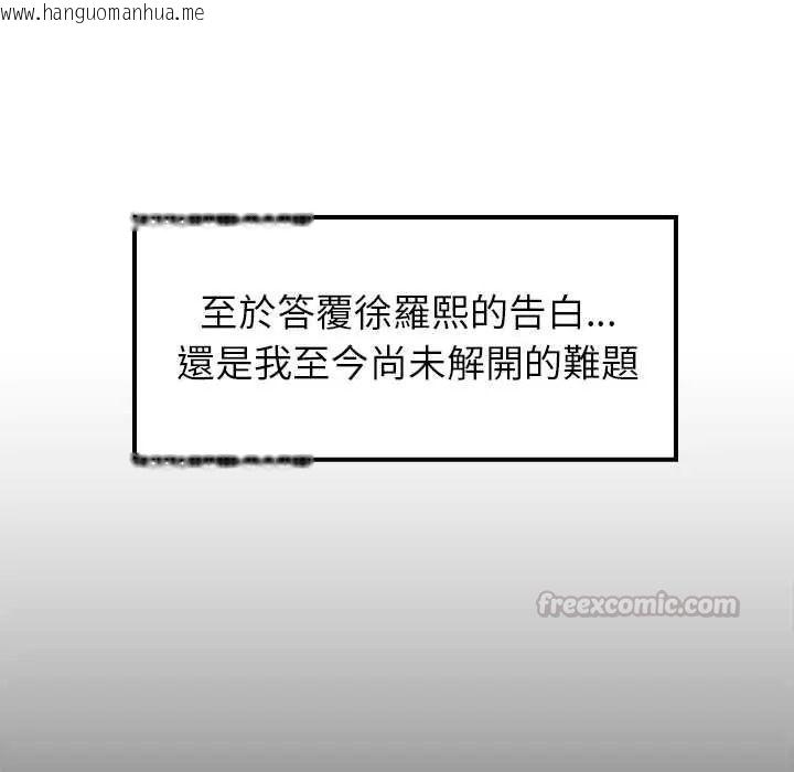 韩国漫画难缠姐妹偏要和我同居/家教住我家韩漫_难缠姐妹偏要和我同居/家教住我家-第111话在线免费阅读-韩国漫画-第15张图片