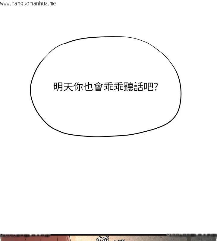 韩国漫画成人漫画取材课韩漫_成人漫画取材课-第18话-给冠佑的全新考验在线免费阅读-韩国漫画-第98张图片