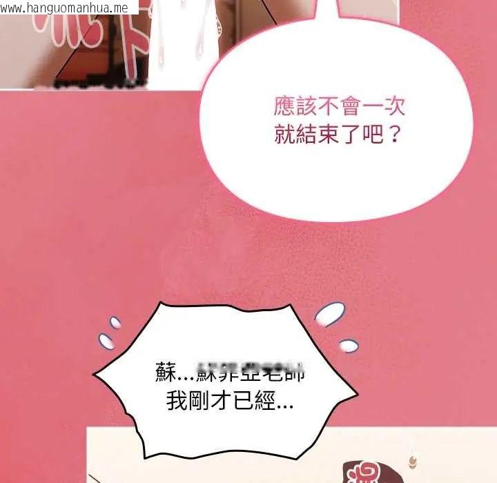 韩国漫画难忘的夏令营韩漫_难忘的夏令营-第3话在线免费阅读-韩国漫画-第126张图片