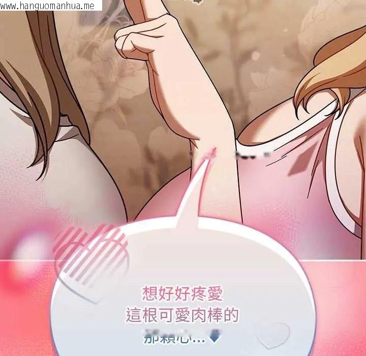 韩国漫画难忘的夏令营韩漫_难忘的夏令营-第2话在线免费阅读-韩国漫画-第85张图片