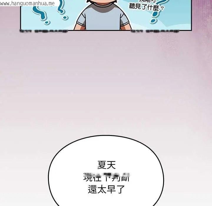 韩国漫画难忘的夏令营韩漫_难忘的夏令营-第1话在线免费阅读-韩国漫画-第100张图片