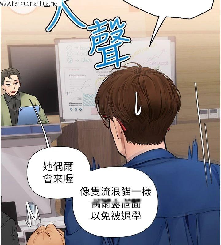 韩国漫画理想型演算法韩漫_理想型演算法-第13话-疑为清洁口交证据在线免费阅读-韩国漫画-第191张图片