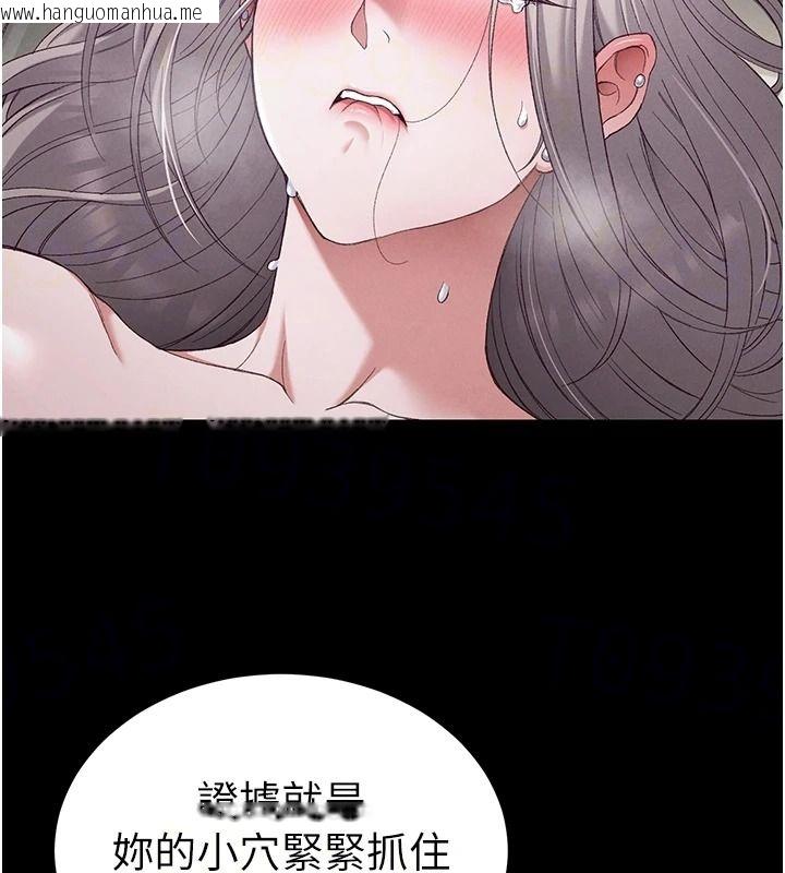 韩国漫画太妹攻略指南韩漫_太妹攻略指南-第65话-你妹妹我会负责的在线免费阅读-韩国漫画-第34张图片