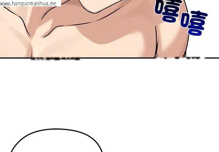 韩国漫画老婆卷款潜逃后韩漫_老婆卷款潜逃后-第75话在线免费阅读-韩国漫画-第101张图片