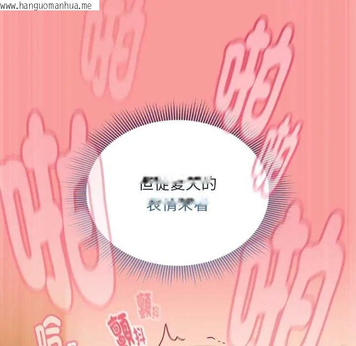 韩国漫画难忘的夏令营韩漫_难忘的夏令营-第5话在线免费阅读-韩国漫画-第54张图片