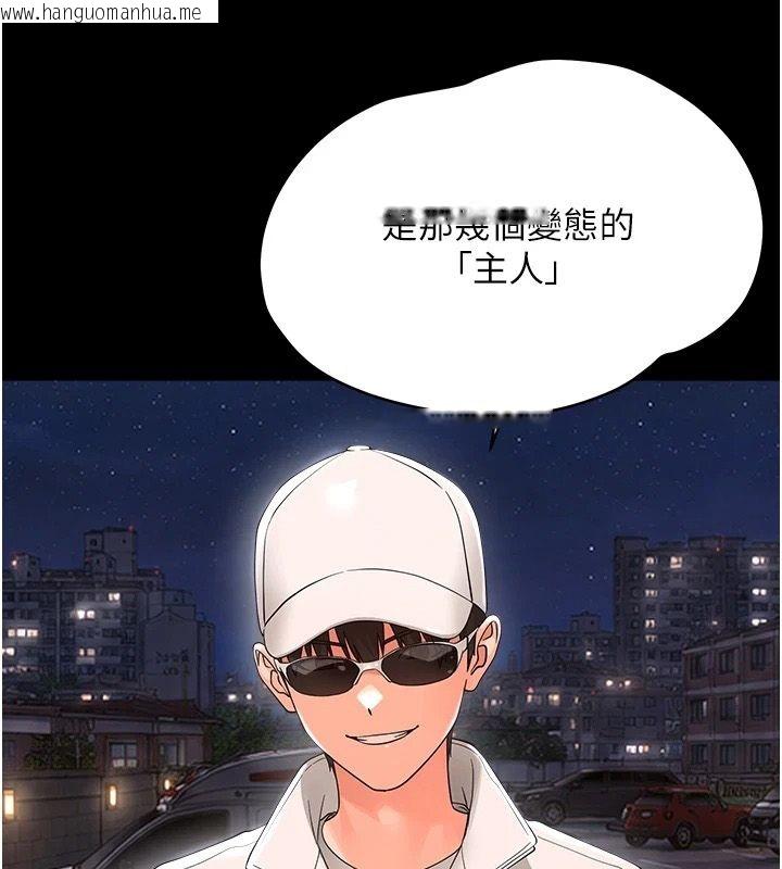 韩国漫画幼惑韩漫_幼惑-第45话-街边调教新宠物在线免费阅读-韩国漫画-第130张图片