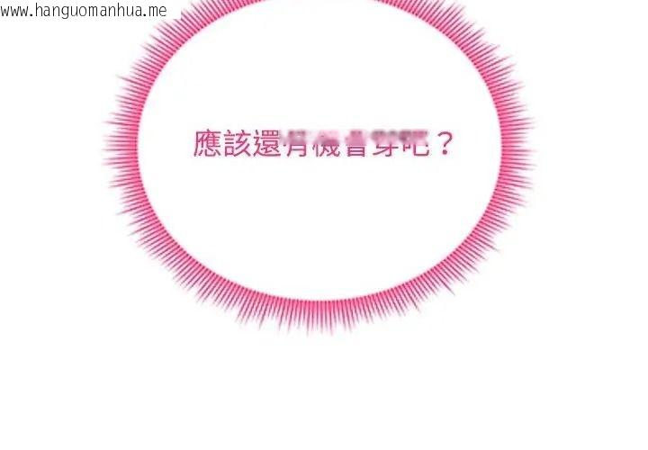 韩国漫画老婆卷款潜逃后韩漫_老婆卷款潜逃后-第75话在线免费阅读-韩国漫画-第23张图片