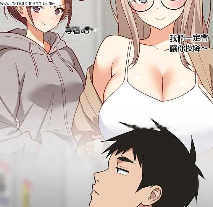 韩国漫画难缠姐妹偏要和我同居/家教住我家韩漫_难缠姐妹偏要和我同居/家教住我家-第111话在线免费阅读-韩国漫画-第159张图片