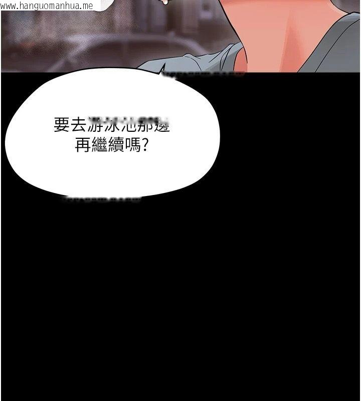 韩国漫画幼惑韩漫_幼惑-第45话-街边调教新宠物在线免费阅读-韩国漫画-第81张图片
