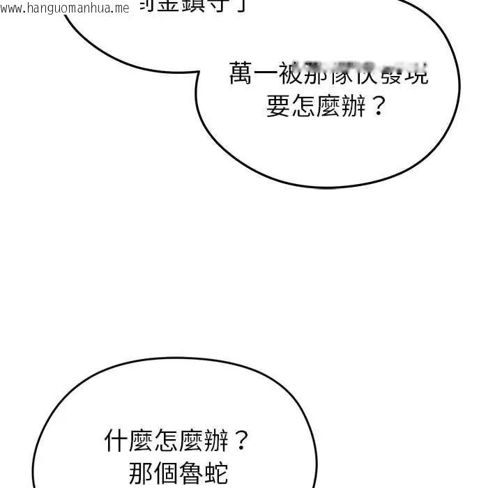 韩国漫画启动复仇系统/超真实征服游戏韩漫_启动复仇系统/超真实征服游戏-第38话在线免费阅读-韩国漫画-第77张图片