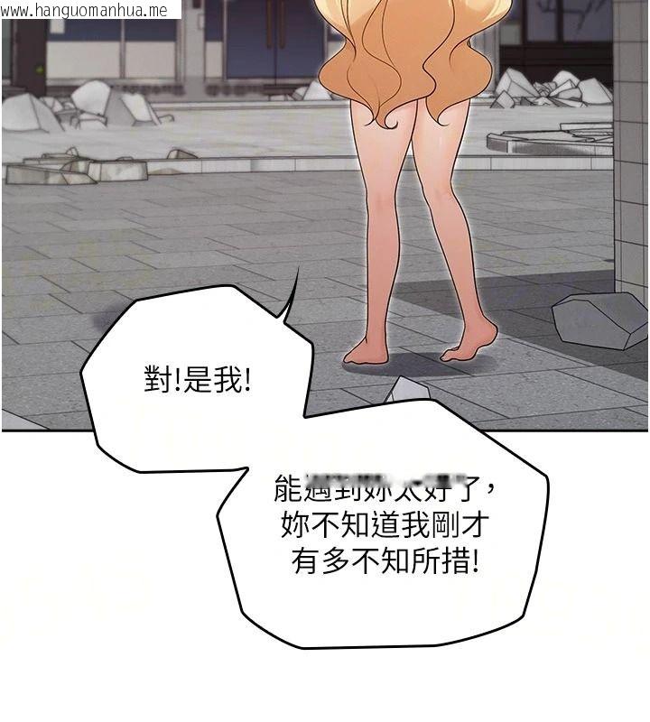 韩国漫画魔法少女露美娜韩漫_魔法少女露美娜-第20话-妳的位置是我的了在线免费阅读-韩国漫画-第9张图片