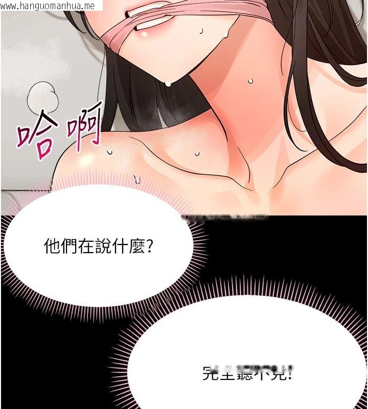 韩国漫画幼惑韩漫_幼惑-第45话-街边调教新宠物在线免费阅读-韩国漫画-第13张图片