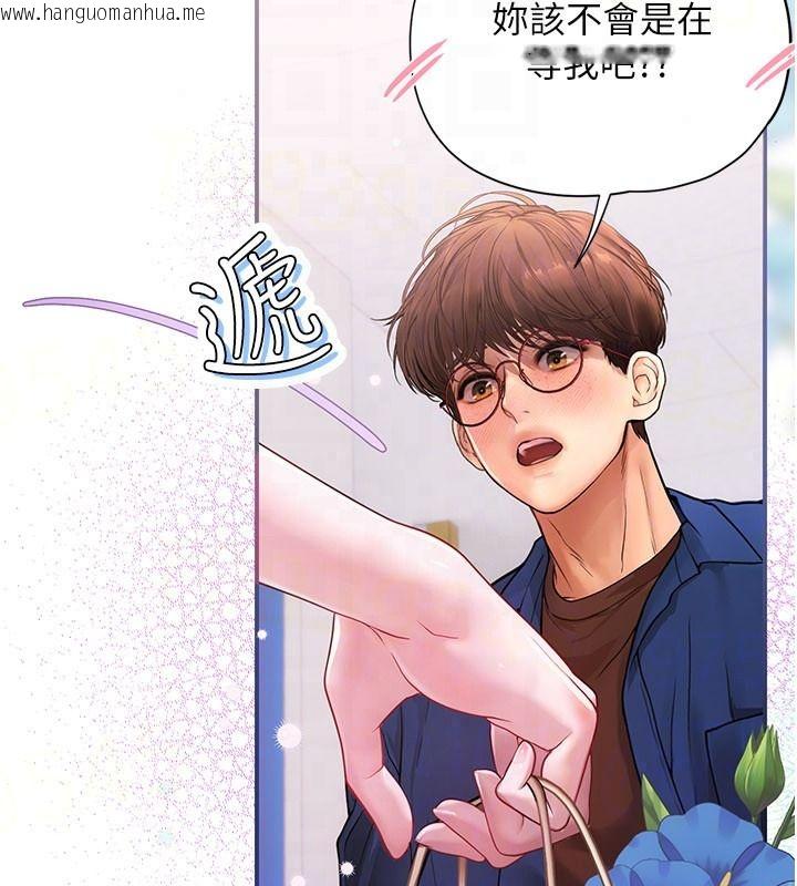 韩国漫画理想型演算法韩漫_理想型演算法-第13话-疑为清洁口交证据在线免费阅读-韩国漫画-第101张图片