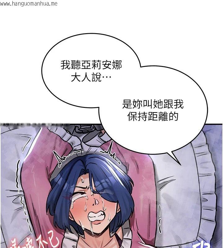 韩国漫画这一世我要开后宫韩漫_这一世我要开后宫-第24话-再次夜访母猪闺房在线免费阅读-韩国漫画-第96张图片