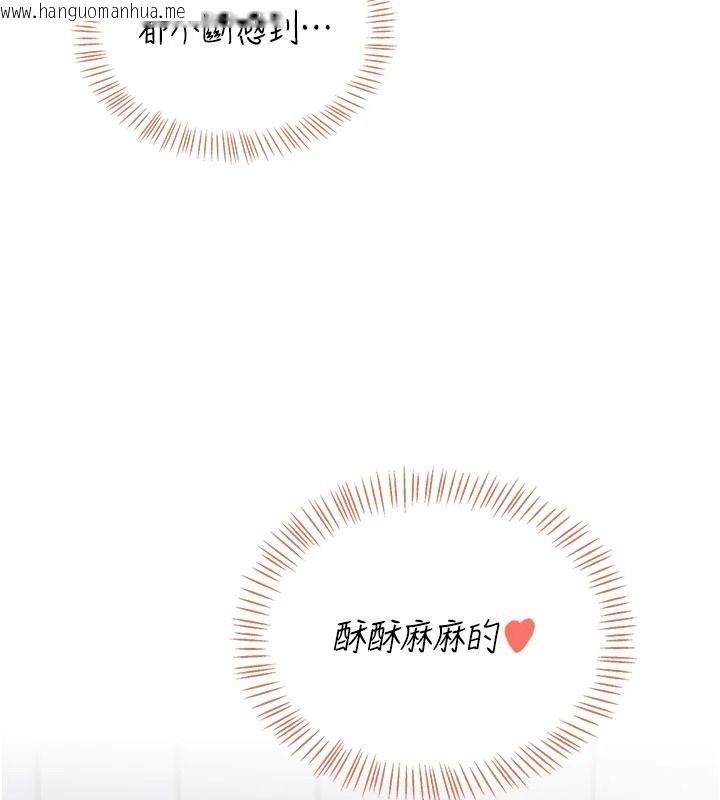 韩国漫画飞机杯女神连线中韩漫_飞机杯女神连线中-第79话-妳的身体让我失控在线免费阅读-韩国漫画-第118张图片
