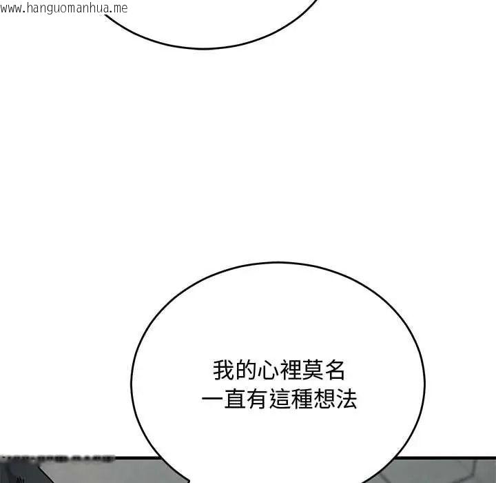 韩国漫画魔法少女退役后韩漫_魔法少女退役后-第33话在线免费阅读-韩国漫画-第53张图片