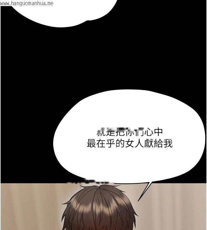 韩国漫画幼惑韩漫_幼惑-第45话-街边调教新宠物在线免费阅读-韩国漫画-第21张图片