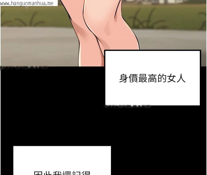 韩国漫画里长孙子开麦啦韩漫_里长孙子开麦啦-第54话-终于报复这对狗男女在线免费阅读-韩国漫画-第20张图片