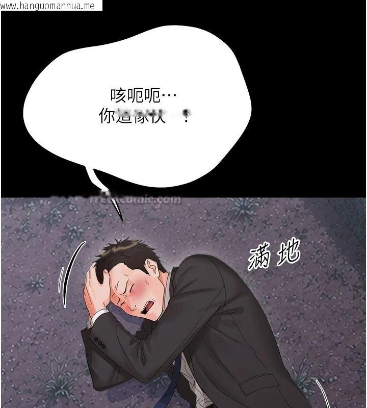 韩国漫画幼惑韩漫_幼惑-第45话-街边调教新宠物在线免费阅读-韩国漫画-第150张图片