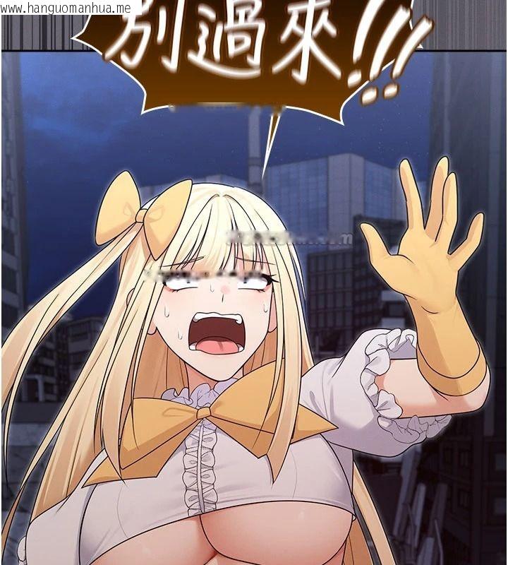 韩国漫画魔法少女露美娜韩漫_魔法少女露美娜-第20话-妳的位置是我的了在线免费阅读-韩国漫画-第120张图片