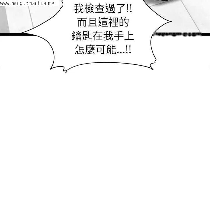 韩国漫画启动复仇系统/超真实征服游戏韩漫_启动复仇系统/超真实征服游戏-第38话在线免费阅读-韩国漫画-第107张图片