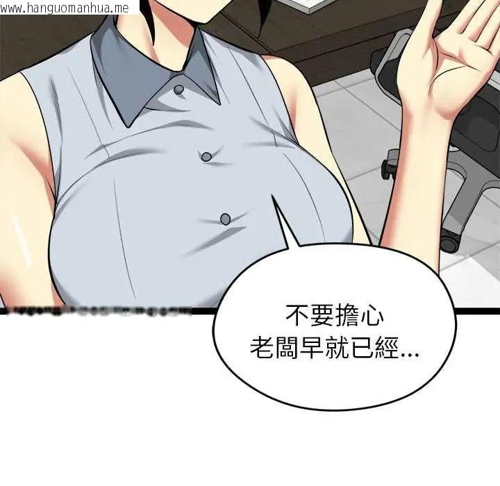 韩国漫画启动复仇系统/超真实征服游戏韩漫_启动复仇系统/超真实征服游戏-第38话在线免费阅读-韩国漫画-第99张图片