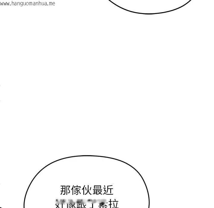 韩国漫画启动复仇系统/超真实征服游戏韩漫_启动复仇系统/超真实征服游戏-第38话在线免费阅读-韩国漫画-第93张图片