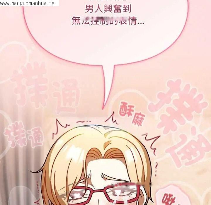 韩国漫画难忘的夏令营韩漫_难忘的夏令营-第2话在线免费阅读-韩国漫画-第132张图片