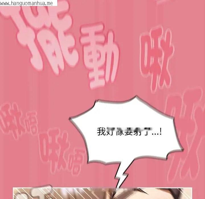 韩国漫画难忘的夏令营韩漫_难忘的夏令营-第2话在线免费阅读-韩国漫画-第116张图片
