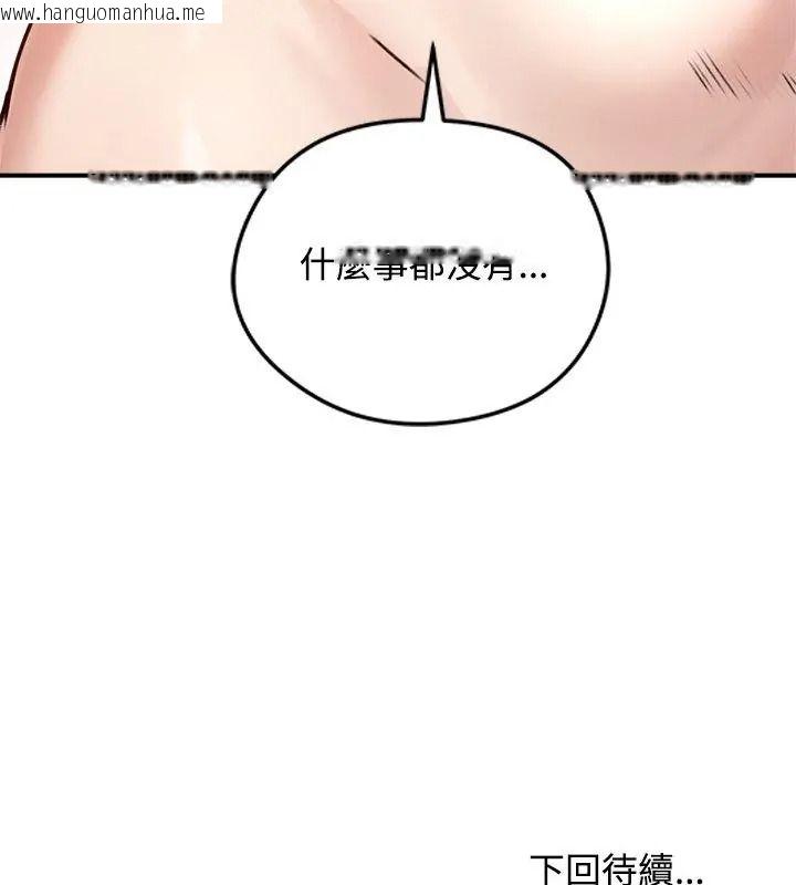 韩国漫画老婆卷款潜逃后韩漫_老婆卷款潜逃后-第75话在线免费阅读-韩国漫画-第177张图片