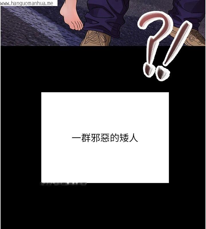 韩国漫画幼惑韩漫_幼惑-第45话-街边调教新宠物在线免费阅读-韩国漫画-第53张图片