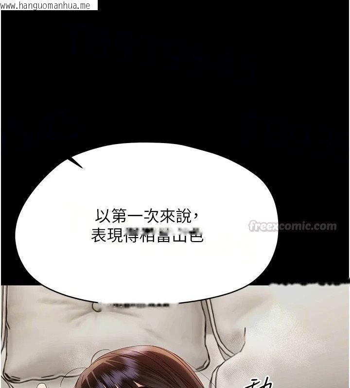 韩国漫画幼惑韩漫_幼惑-第45话-街边调教新宠物在线免费阅读-韩国漫画-第15张图片
