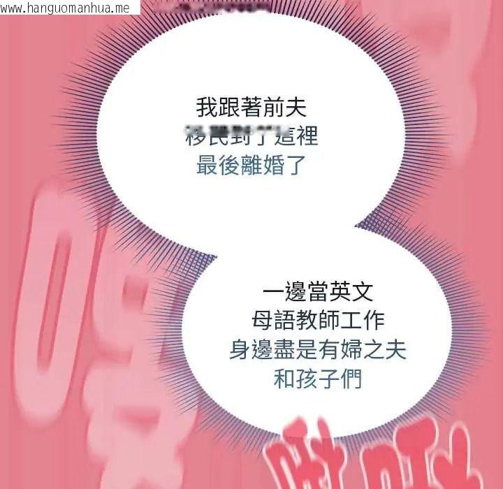 韩国漫画难忘的夏令营韩漫_难忘的夏令营-第2话在线免费阅读-韩国漫画-第111张图片