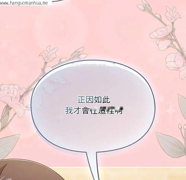 韩国漫画难忘的夏令营韩漫_难忘的夏令营-第4话在线免费阅读-韩国漫画-第78张图片