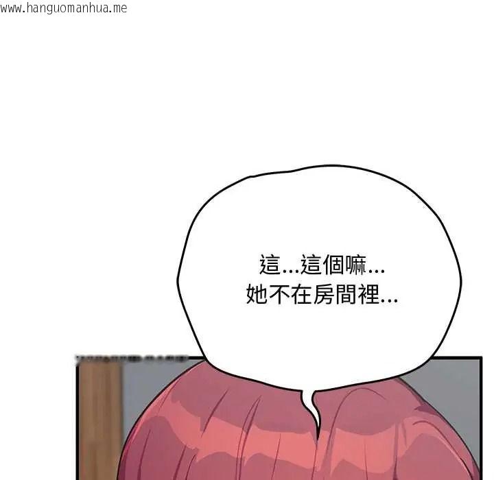 韩国漫画魔法少女退役后韩漫_魔法少女退役后-第33话在线免费阅读-韩国漫画-第95张图片