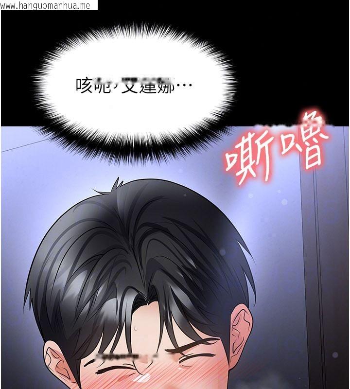 韩国漫画足球型男脱单指南韩漫_足球型男脱单指南-第80话-美国产乳牛的滋味在线免费阅读-韩国漫画-第97张图片