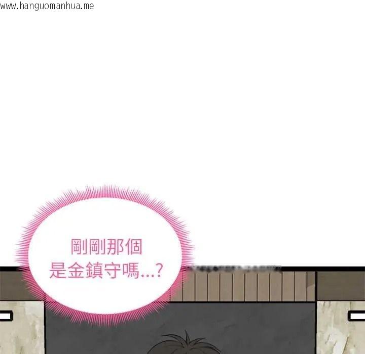 韩国漫画启动复仇系统/超真实征服游戏韩漫_启动复仇系统/超真实征服游戏-第38话在线免费阅读-韩国漫画-第25张图片