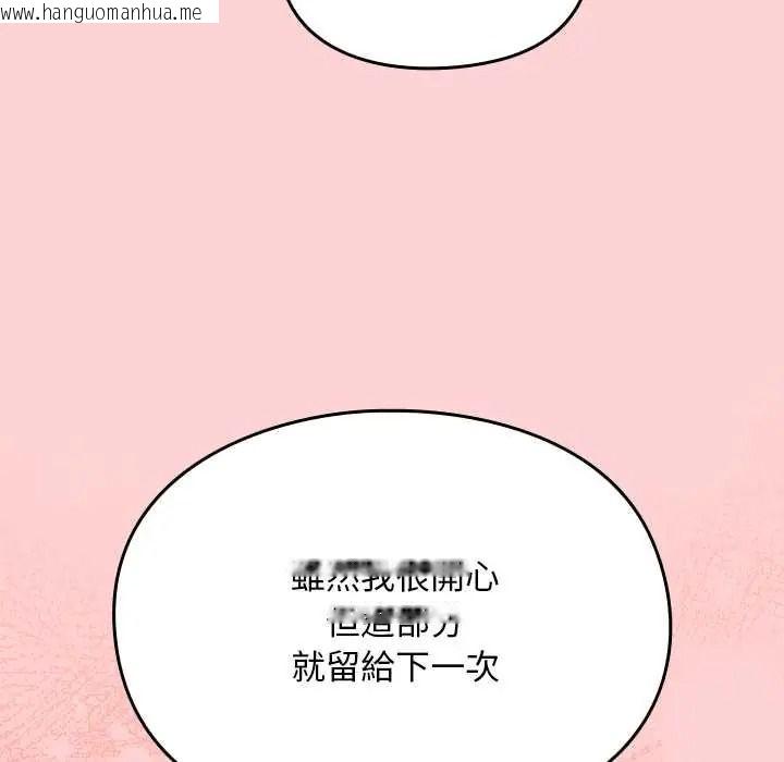 韩国漫画难忘的夏令营韩漫_难忘的夏令营-第3话在线免费阅读-韩国漫画-第36张图片