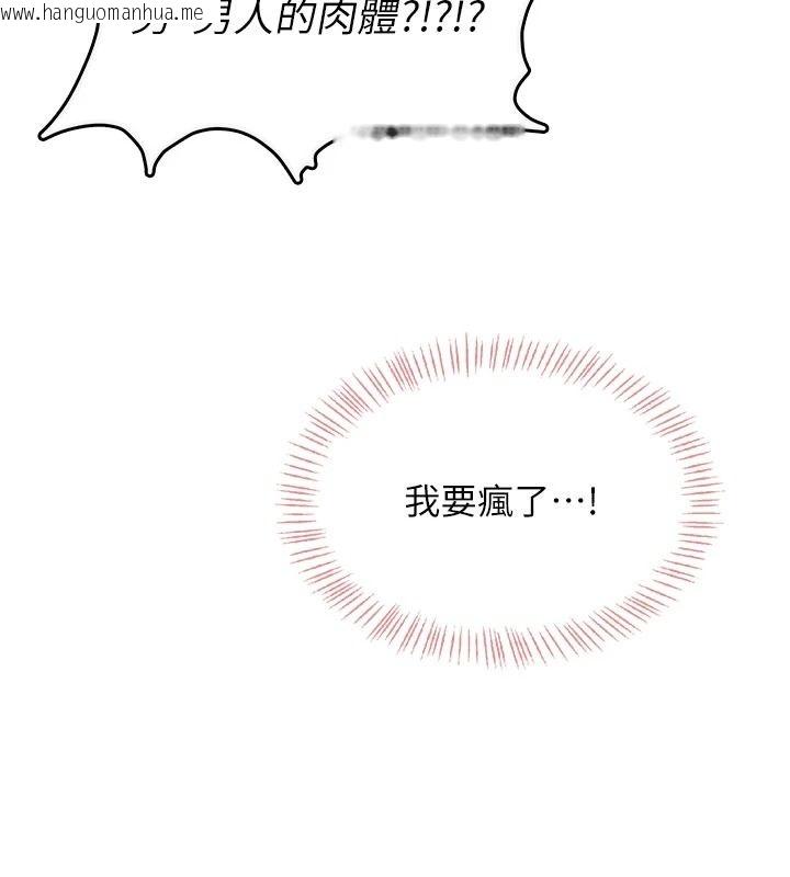 韩国漫画欲望入门课韩漫_欲望入门课-第1话-好想知道做爱的感觉在线免费阅读-韩国漫画-第181张图片