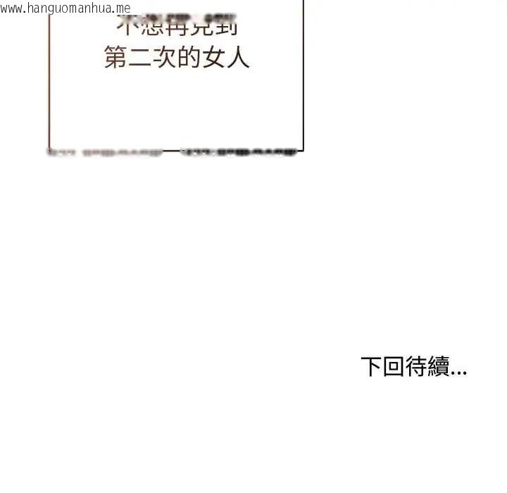 韩国漫画小姐由我来守护韩漫_小姐由我来守护-第37话在线免费阅读-韩国漫画-第139张图片