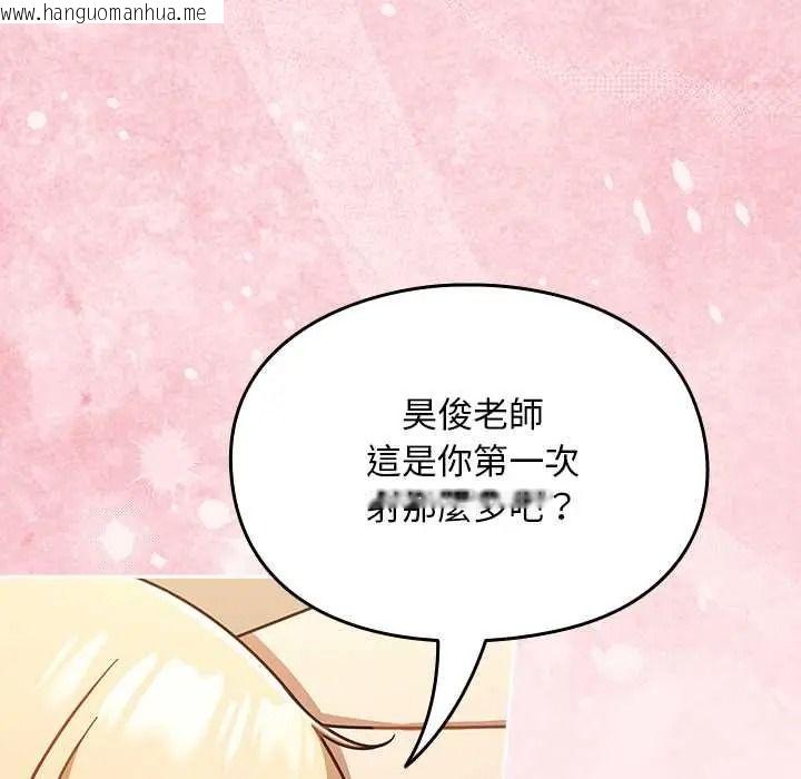韩国漫画难忘的夏令营韩漫_难忘的夏令营-第6话在线免费阅读-韩国漫画-第137张图片