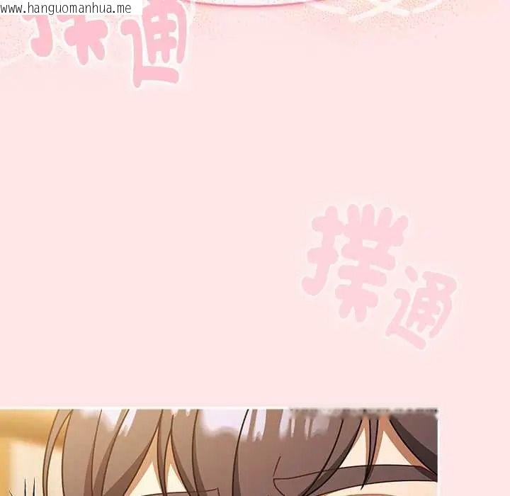 韩国漫画难忘的夏令营韩漫_难忘的夏令营-第2话在线免费阅读-韩国漫画-第136张图片