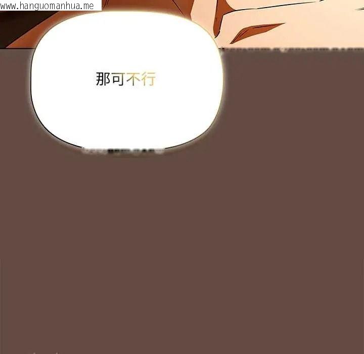 韩国漫画客制化诱惑韩漫_客制化诱惑-第11话在线免费阅读-韩国漫画-第102张图片