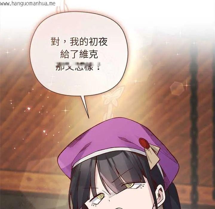 韩国漫画小姐由我来守护韩漫_小姐由我来守护-第37话在线免费阅读-韩国漫画-第127张图片