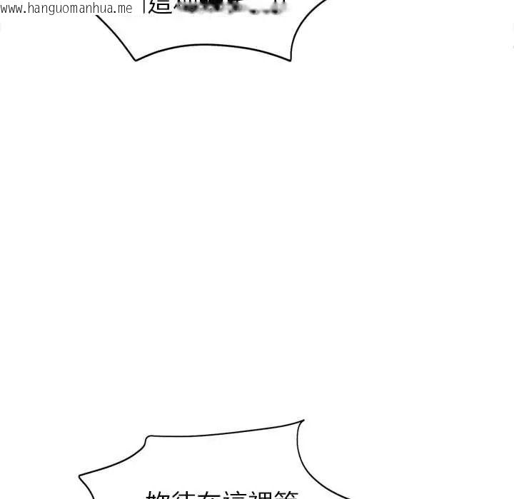 韩国漫画启动复仇系统/超真实征服游戏韩漫_启动复仇系统/超真实征服游戏-第38话在线免费阅读-韩国漫画-第110张图片