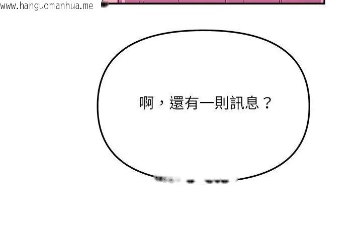 韩国漫画立志当VJ的娇妻韩漫_立志当VJ的娇妻-第5话在线免费阅读-韩国漫画-第155张图片