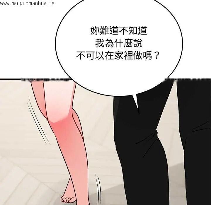 韩国漫画魔法少女退役后韩漫_魔法少女退役后-第33话在线免费阅读-韩国漫画-第130张图片