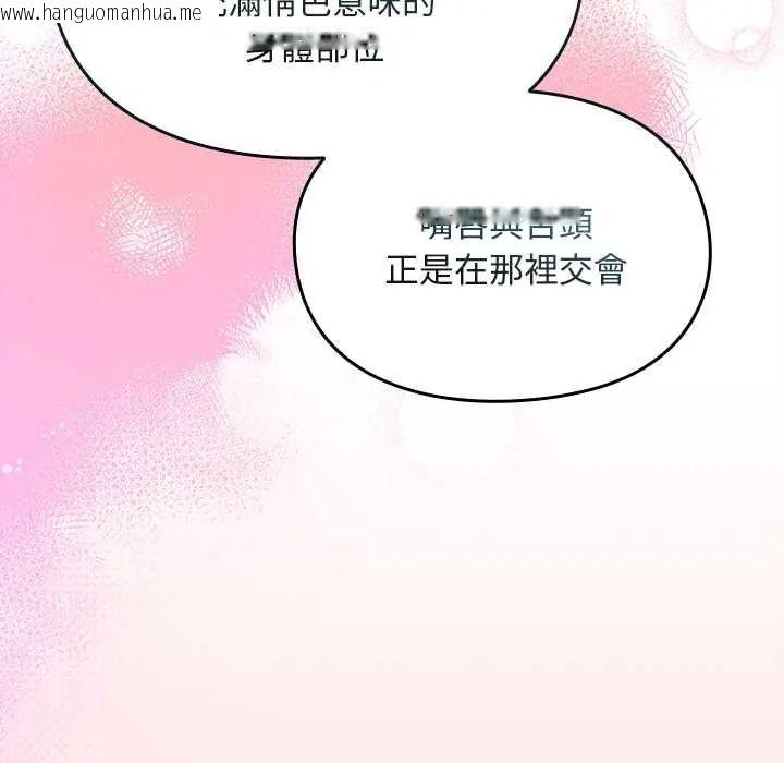 韩国漫画难忘的夏令营韩漫_难忘的夏令营-第1话在线免费阅读-韩国漫画-第131张图片