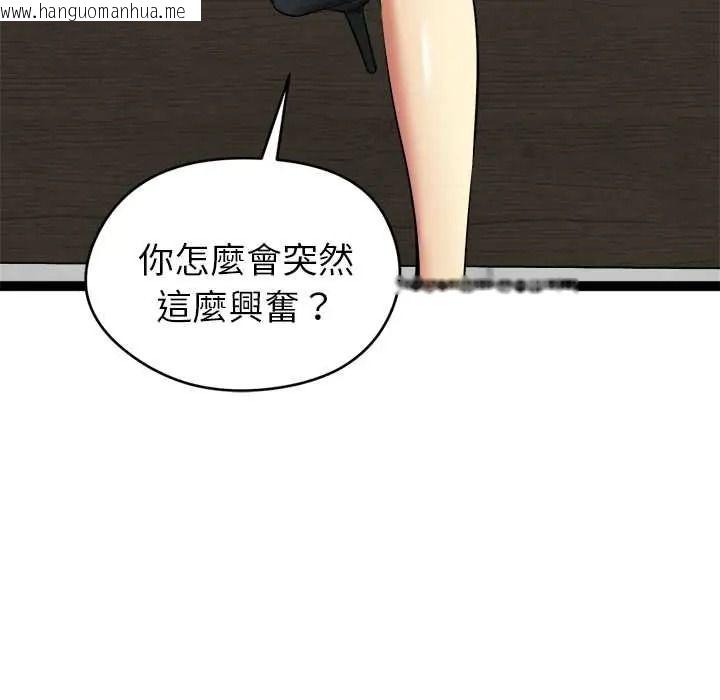 韩国漫画启动复仇系统/超真实征服游戏韩漫_启动复仇系统/超真实征服游戏-第38话在线免费阅读-韩国漫画-第71张图片