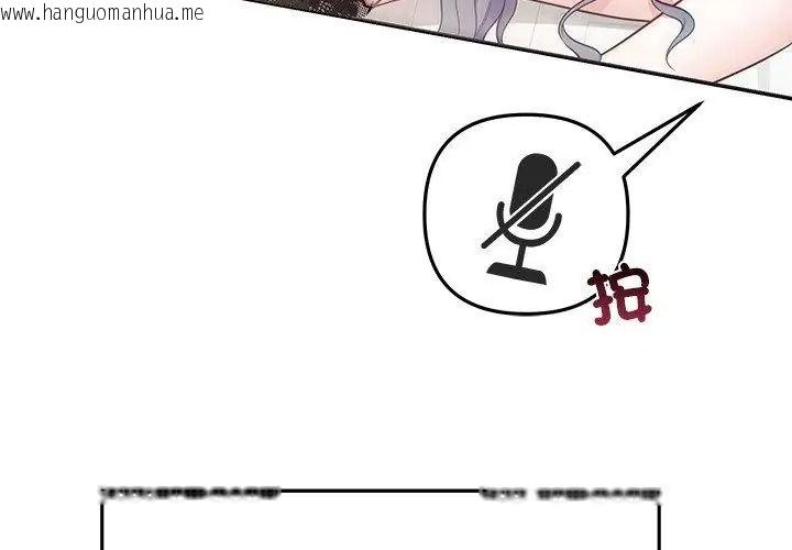 韩国漫画立志当VJ的娇妻韩漫_立志当VJ的娇妻-第5话在线免费阅读-韩国漫画-第47张图片